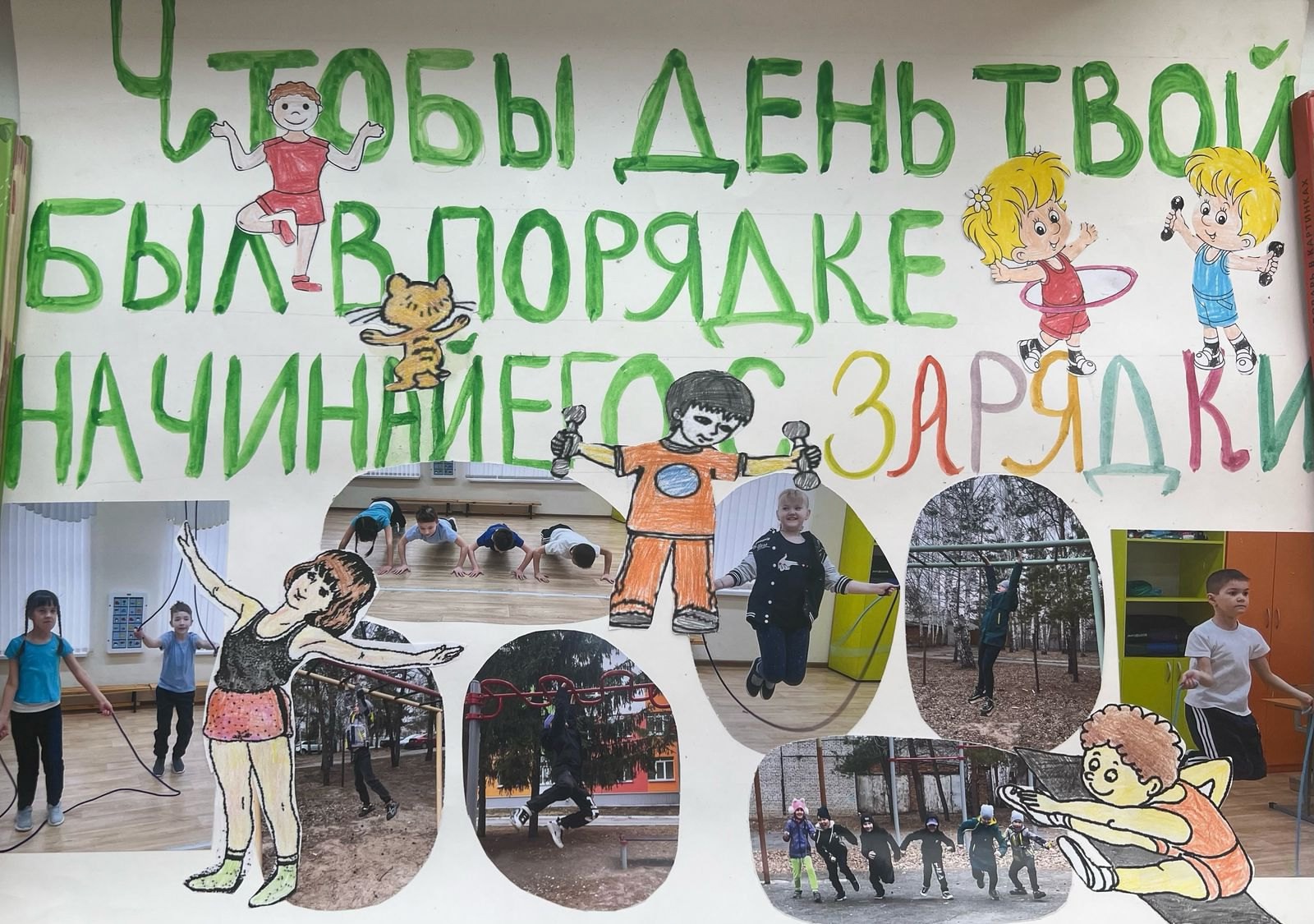 Мы за здоровый образ жизни.