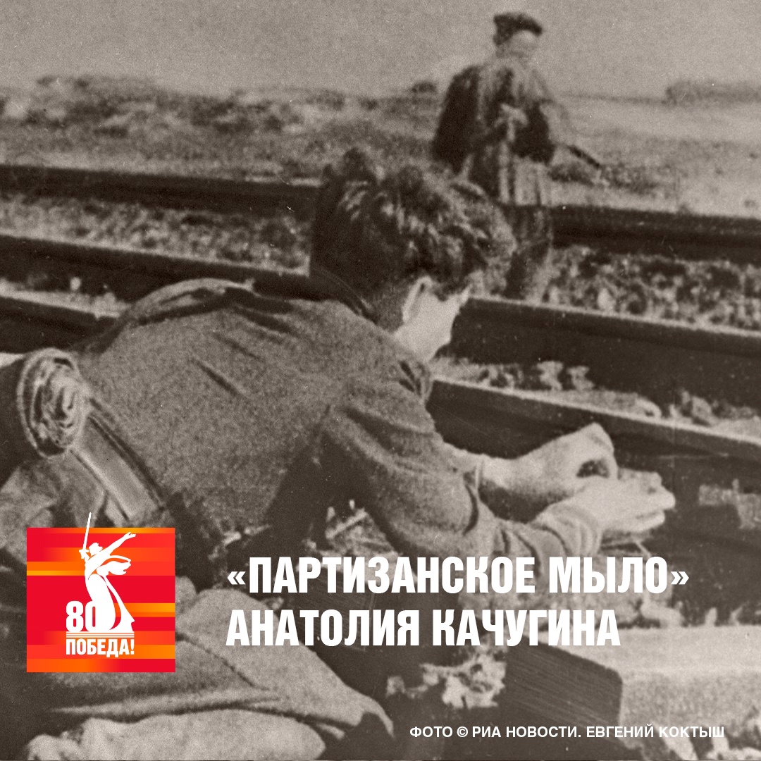 &amp;quot;Партизанское мыло&amp;quot; Анатолия Качугина.