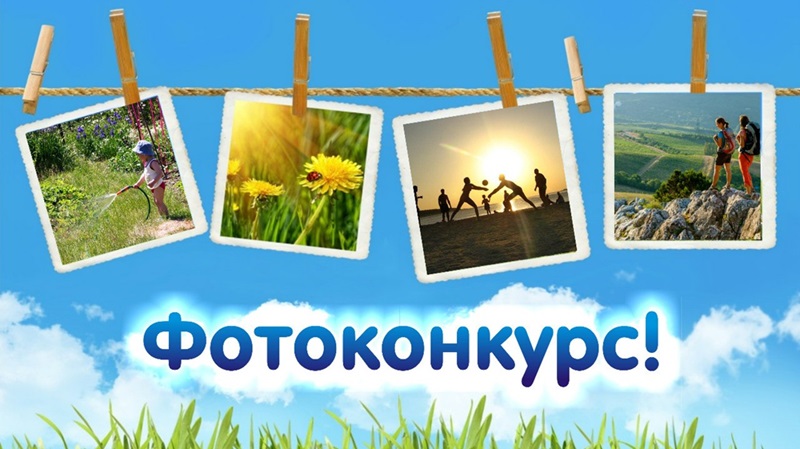 Внимание, конкурс!.