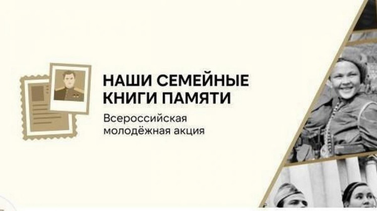 Наши книги памяти.