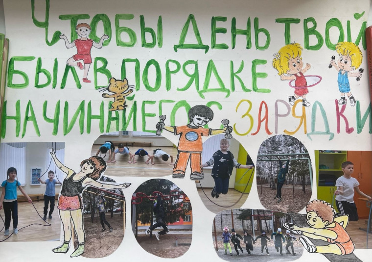 Мы за здоровый образ жизни.